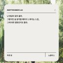 오늘 민음사 세계문학일력 보고 대장 생각이 났어요 🫶🏻 이미지