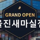 작심스터디카페 울진새마실점 네이버블로그