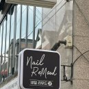 추천왕 로로영_ 홍대 아크릴연장은 여기입니다_ 새 손으로 태어나는 곳 홍대 네일리무드
