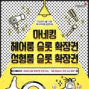 수헤어룸 - 해운대구 양운로 56 | 수헤어룸