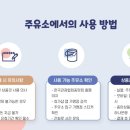 국민주유소 이미지