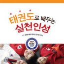 민족태권도