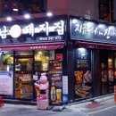 하남돼지집 이미지