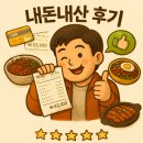 경기도 수원시 팔달구 장다리로 159 (인계동) | 수원 인계동 라이바 짬뽕:시원 칼칼하고 해물이 듬뿍 들어간 짬뽕 전문 맛집