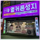 일대쇼핑 주식회사 | 마산 댓거리 휴대폰 성지 유튜브 구독자 50만명 옆커폰