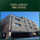 JK공인중개사사무소 이미지