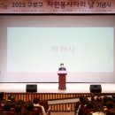 2023년 자원봉사자의 날 이미지