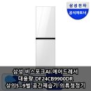 공간9 | 삼성 비스포크AI 에어드레서 대용량 DF24CB9900DR 상의5~9벌 공간제습기 의류청정기 실사용 후기