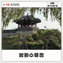 서수원지식정보도서관 | 방화수류정 피크닉 음식 배달존 위치 및 피크닉 용품 대여 추천