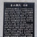 청산정원 이미지