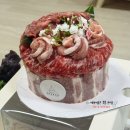 우리홈마트정육 | 특별한 생일선물 추천 한우한돈 고기케이크 가격 전국택배 가능