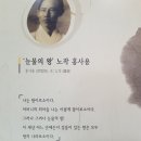 노작홍사용문학관 화성지역문학관 전시실 | 화성시 노작홍사용문학관에서 문학적 감수성을 깨워보세요!