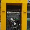 사이공마켓쌀국수