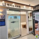연신내메이퓨어의원 이미지