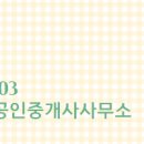 한양공인중개사사무소 이미지