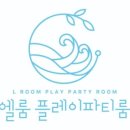 플레이파티룸
