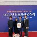 제20기 민주평화통일자문회의거창군 신승열협의회장 국민훈장 수상 이미지