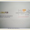 조해성치과의원 이미지