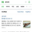 강원도신황태찜 네이버블로그