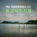 ㈜동강 이미지