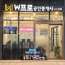 용호동W프로공인중개사사무소 이미지