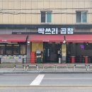 자다가도 곱창