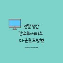 아송세무회계