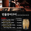 천안본가장어 이미지