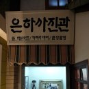 애니메이션박물관 이미지