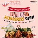 치요남치킨 이미지