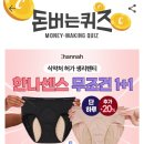한나테크
