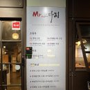 광교맛집 미스터코다리 본점명태쭈꾸미조림과 솥밥 후기 🐟🐙