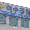 여수시도시관리공단노동조합 이미지