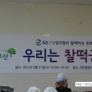 마천떡방앗간