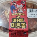 모이세슈퍼 네이버블로그