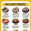 대식가2900 - 북구 만덕대로 68 | 대식가2900
