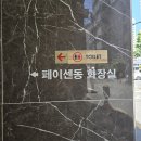 페이센동 | 부산 전포 맛집 페이센동 후기