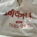 페리카나 능곡점
