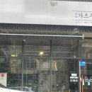 삼화가츠우동