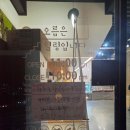 오름카페 | [동두천] 탑동동 분위기 좋은 카페 오름 내돈내산 솔직후기