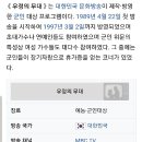 30년전 우정의 무대 이미지