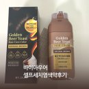 네츄럴H | 바이아우어 셀프 새치 염색약 추천 ㅣ내추럴 브라운 후기