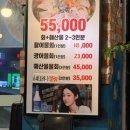 비타민 수산 세꼬시 이미지