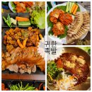 귀한족발시지