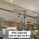 돈어반식당