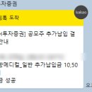 동방메디칼 | &#39;동방메디컬&#39; 공모주 매도 후기