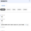 청대정문약국 이미지