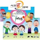 토평4가(토평동사무소) 2 | 서귀포여행(2009.4.4.土[무박 1일 당일치기])