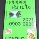 (주)아트앤조경 이미지