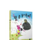 그림동화